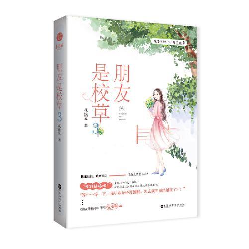 两年前的相亲男回头找我，我要理他吗？游戏画面