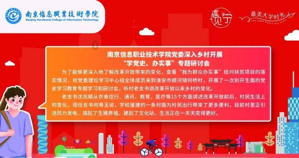 中国首颗主要由职业院校研制的卫星发射成功